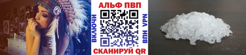 Купить  Малоархангельск  Alpha-PVP Соль 