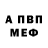 Амфетамин 97% Bobi Stop