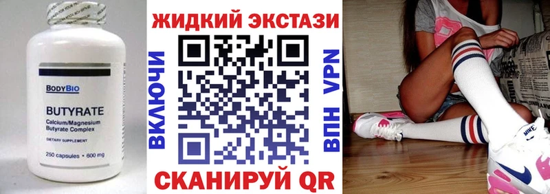 БУТИРАТ вода  Купить  Малоархангельск 