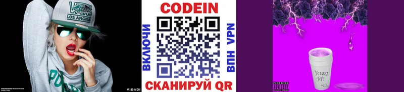 Купить где  Малоархангельск  Кодеиновый сироп Lean Purple Drank 