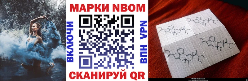 Наркотические марки 1500мкг  Купить  Малоархангельск 