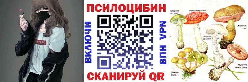 Псилоцибиновые грибы ЛСД  Купить  Малоархангельск 